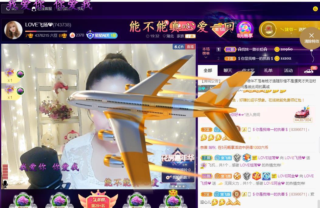 LOVE飞扬💝的图片