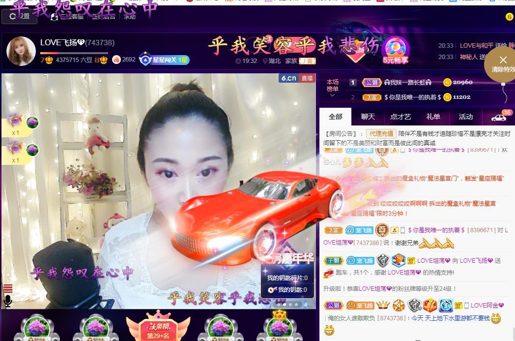 LOVE飞扬💝的图片