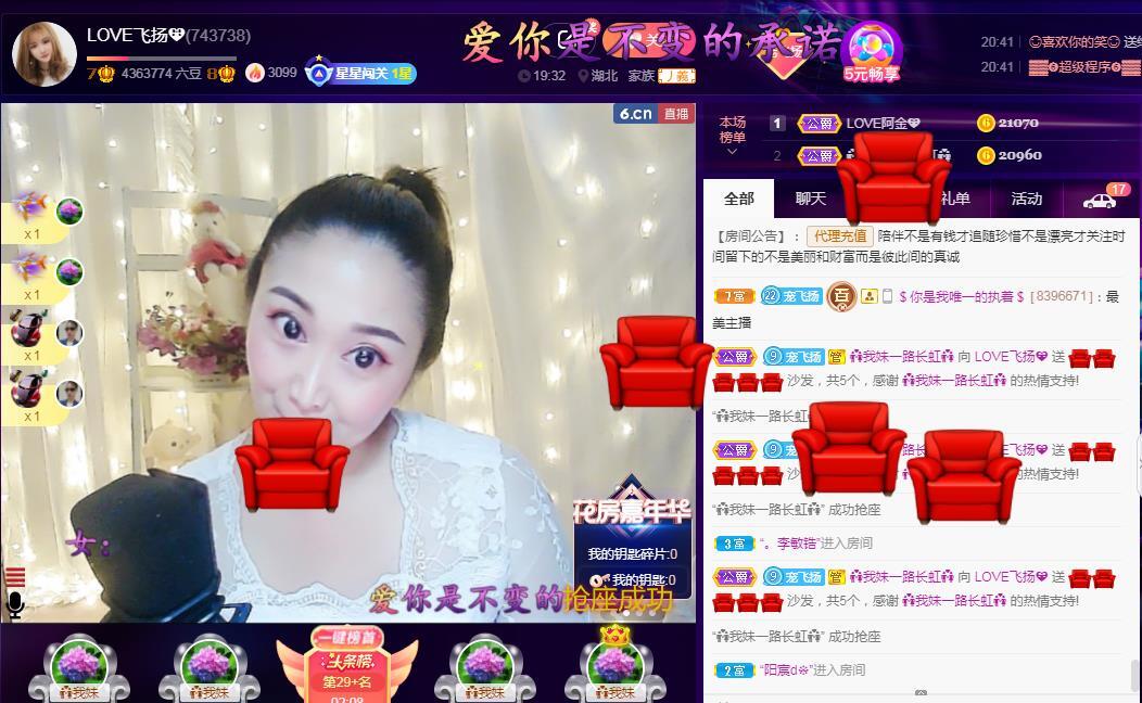 LOVE飞扬💝的图片