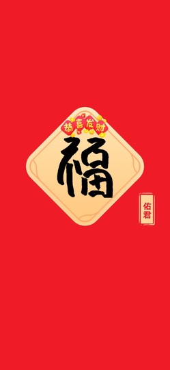 佑君♥《平安好运》的图片