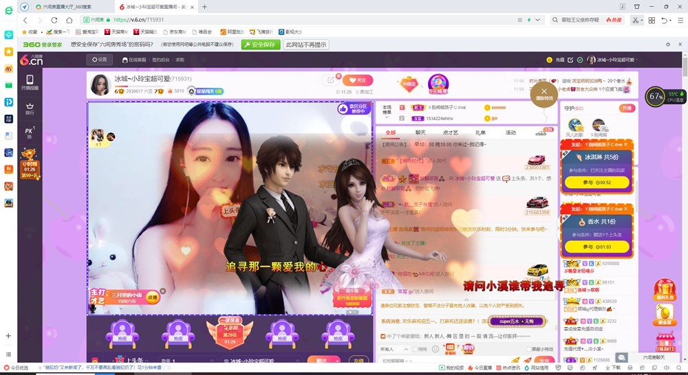 小玲宝🧸不连麦的图片