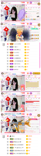 ╰╮玲珑╭╯主播照片