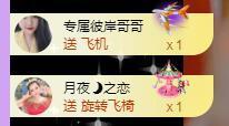 暖心晚上播的图片
