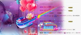 参会人数主播照片