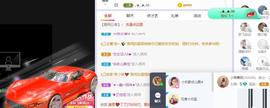 参会人数主播照片