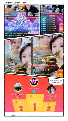 婉婉回来了主播照片
