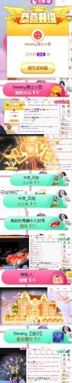 Sevenღ你七七呀主播照片