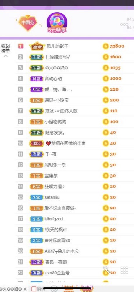 小玲宝🧸不连麦的图片