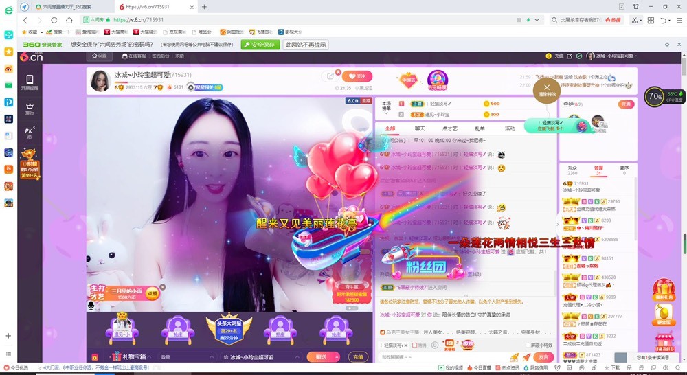 小玲宝🧸不连麦的图片