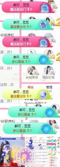 Sevenღ你七七呀主播照片