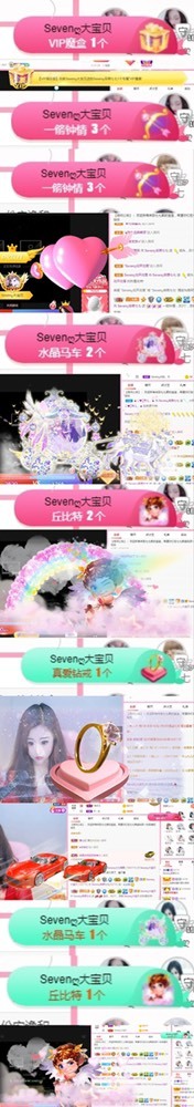 Sevenღ糖的图片