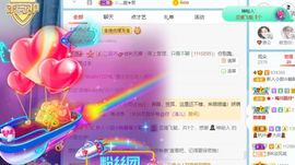 小甜贪财好色💕的图片