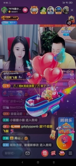 厄洛斯💗7978主播照片