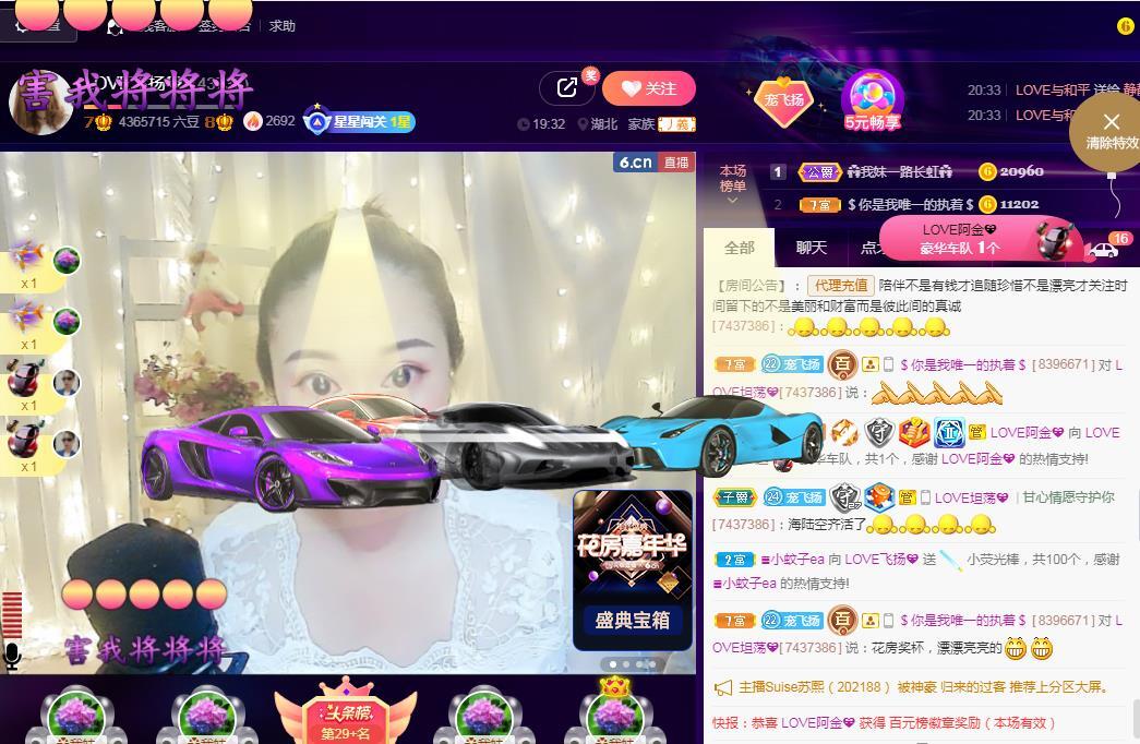 LOVE飞扬💝的图片
