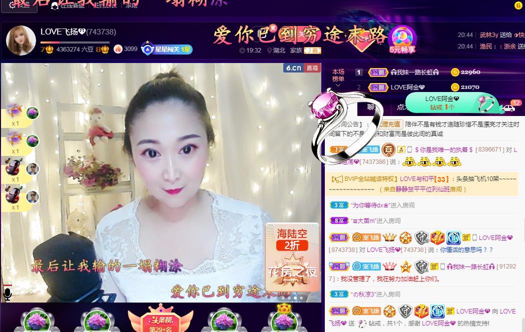 LOVE飞扬💝的图片