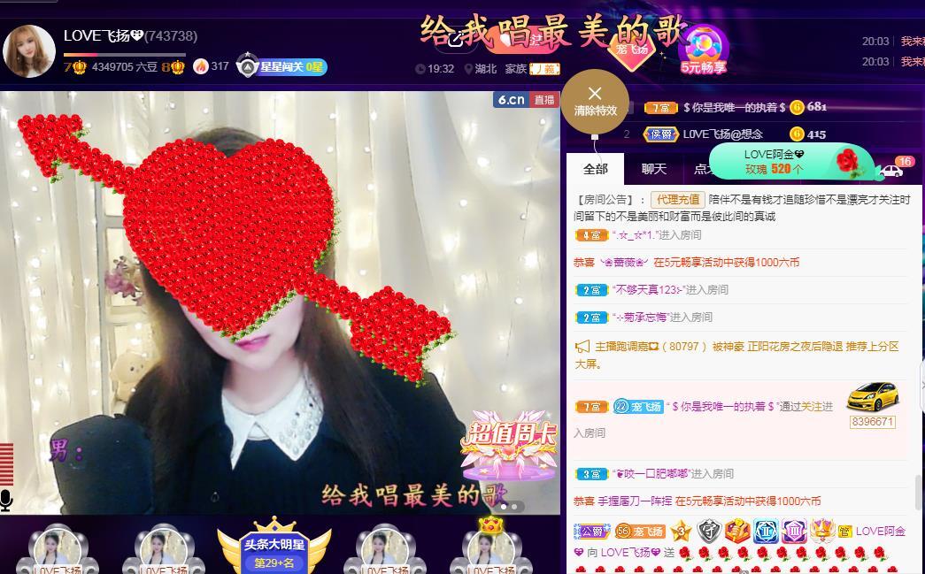 LOVE飞扬💝的图片