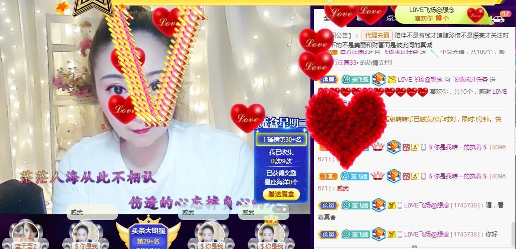 LOVE飞扬💝的图片