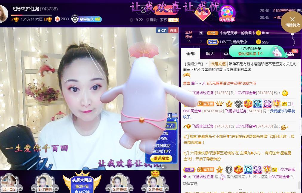 LOVE飞扬💝的图片