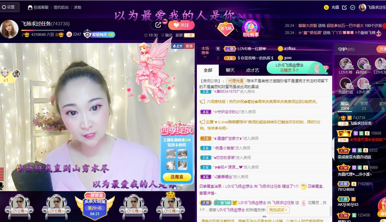 LOVE飞扬💝的图片