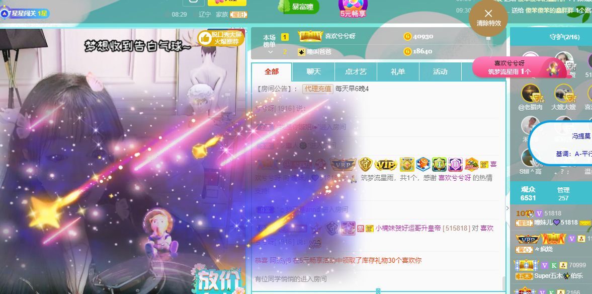 曈妹儿💜51818的图片