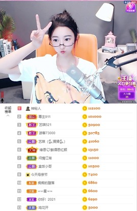 ♚艺琪♚充值代理主播照片