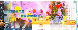 逐梦宝宝休息几天主播照片