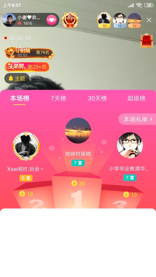 小谢农村田园生活的图片