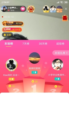 小谢农村田园生活主播照片