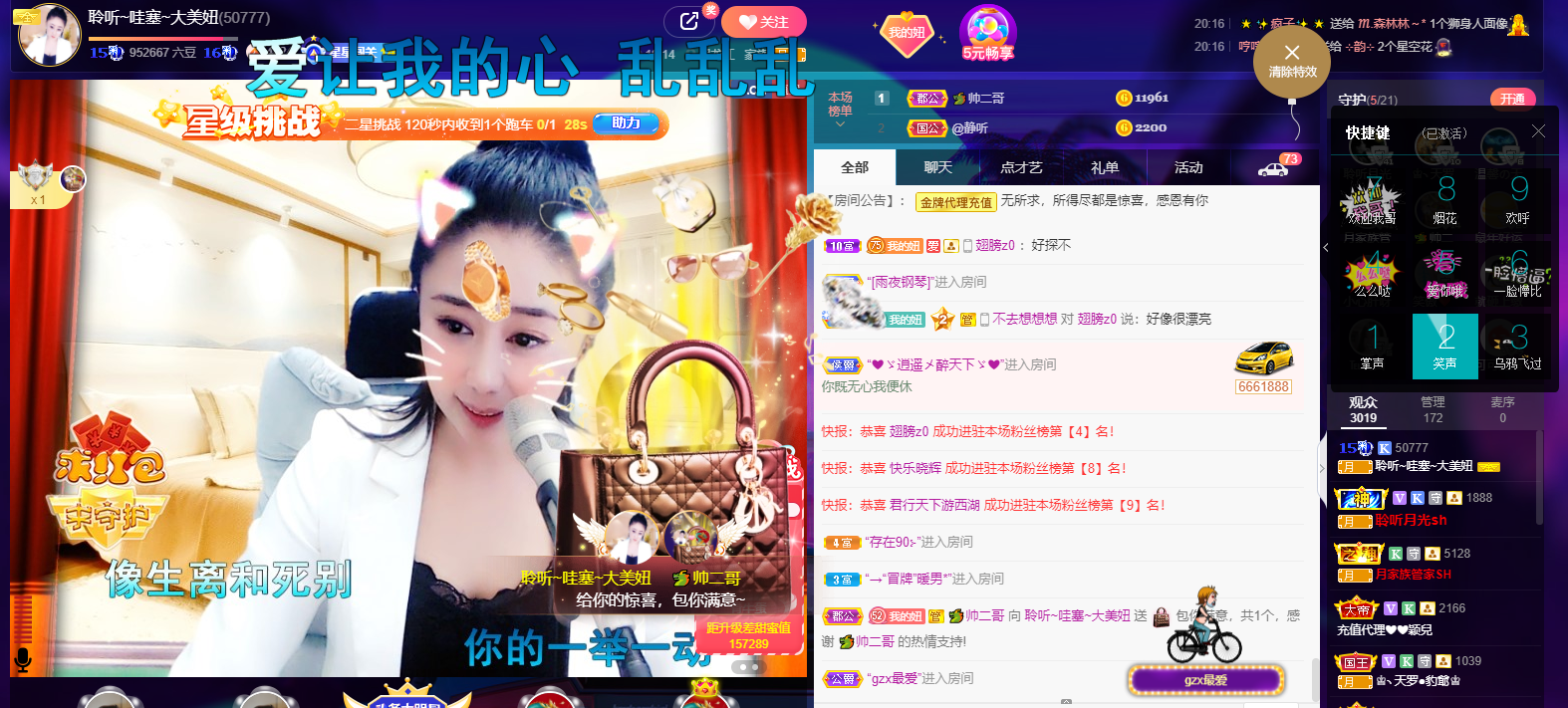 聆听~福妞儿的图片
