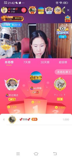 💞二姐💞主播照片
