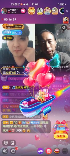 别了，聊聊天主播照片