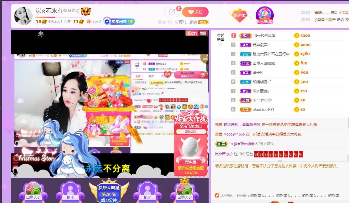 岚☆若冰♂的图片