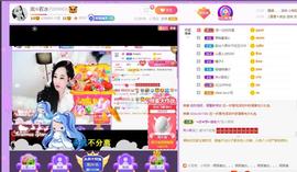 岚☆若冰♂主播照片