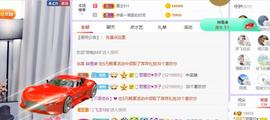 参会人数主播照片