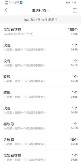 果果新号搜68073主播照片