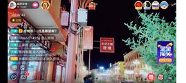 ……若主播照片