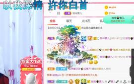 ❤️love容儿❤️主播照片