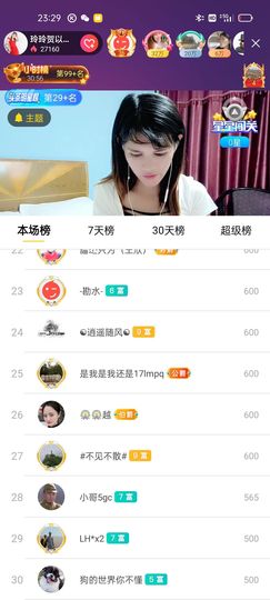 广西玲玲🌻主播照片