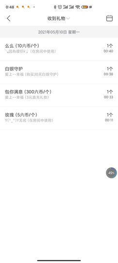♥玉颜❤️主播照片