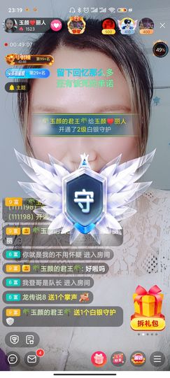 ♥玉颜❤️主播照片