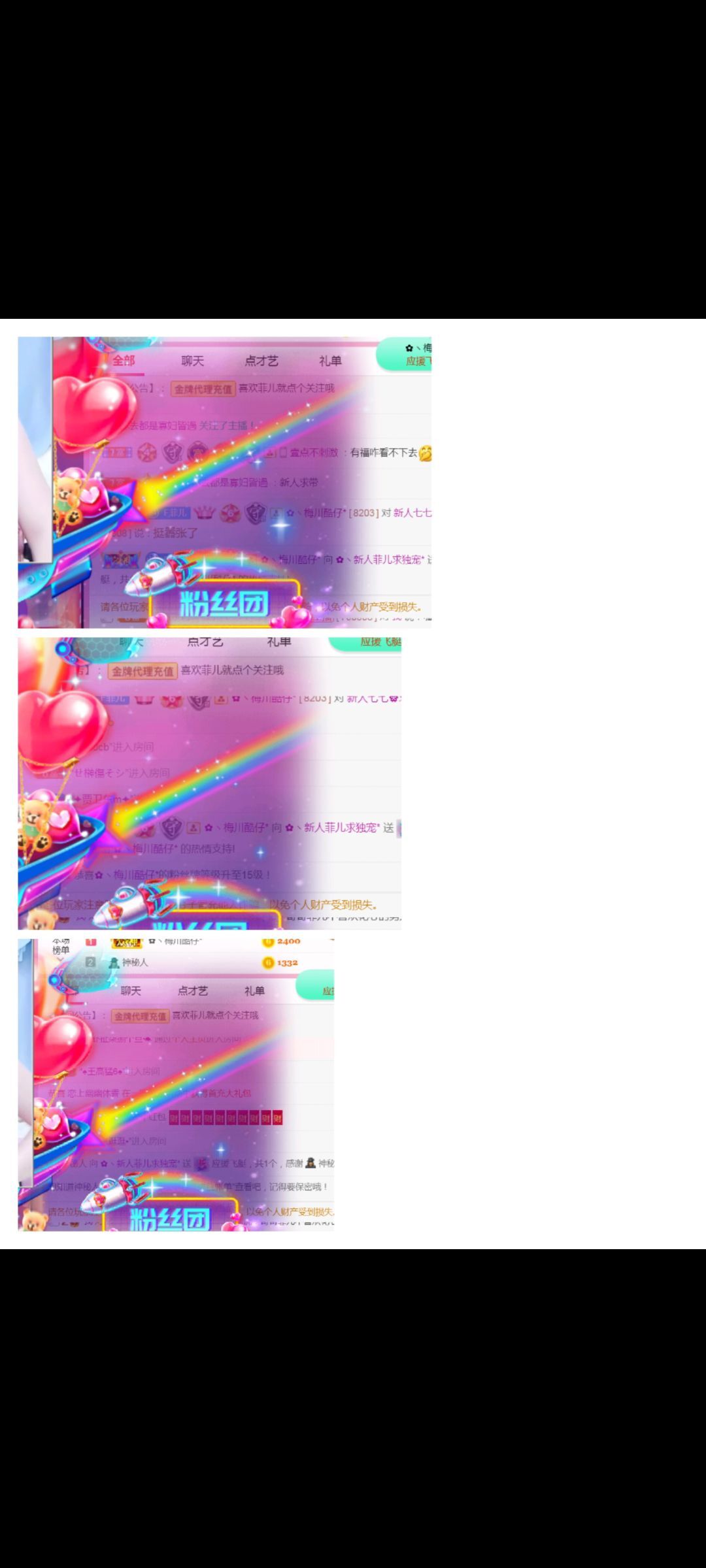菲儿♥好运来🌈的图片