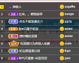 妃宝要饿死了主播照片