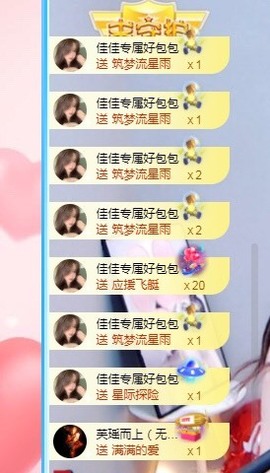 蓝小莓小朋友主播照片