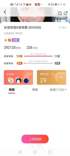 🍀冰雪❤️🍀加油的图片