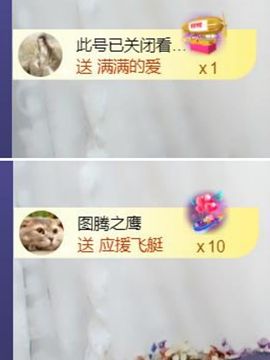 *菜园子*主播照片