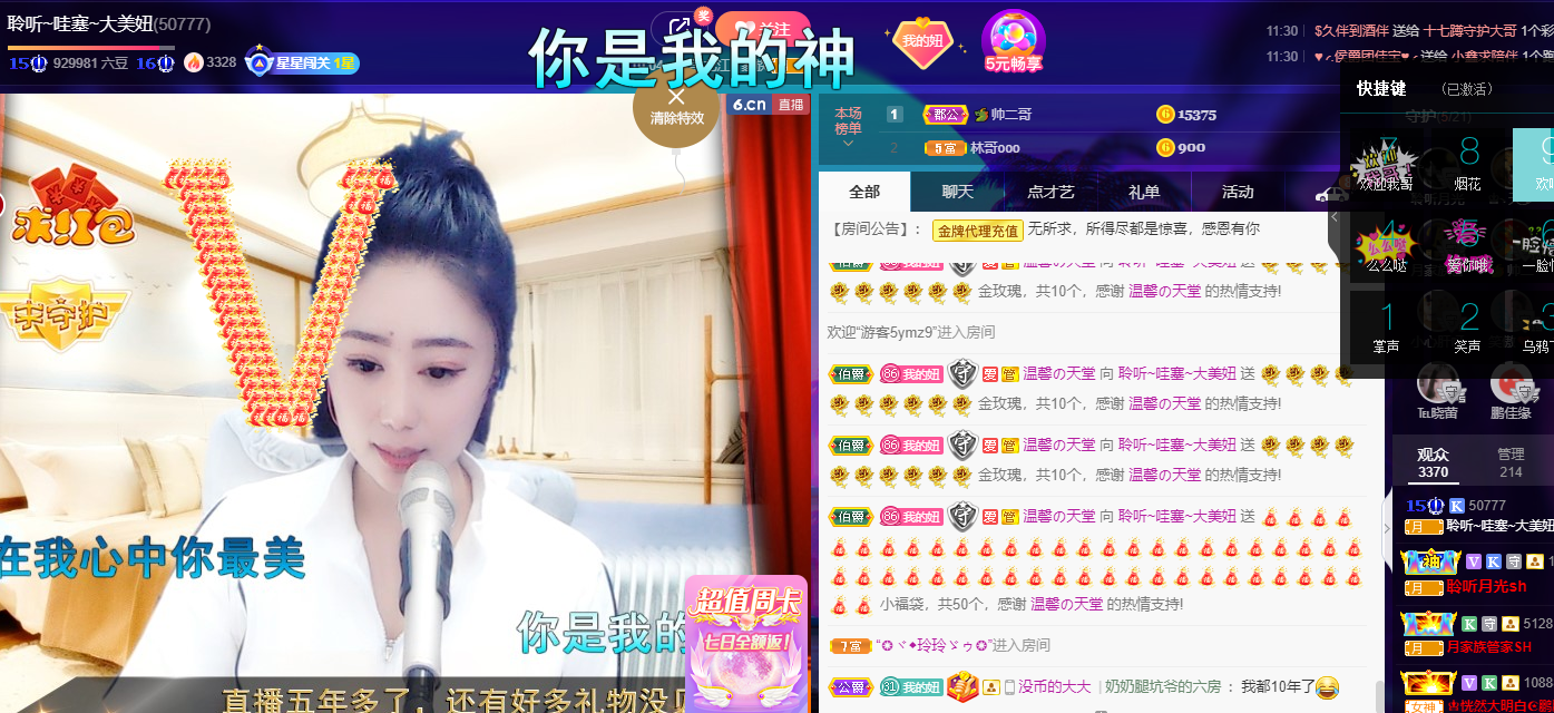 聆听~福妞儿的图片