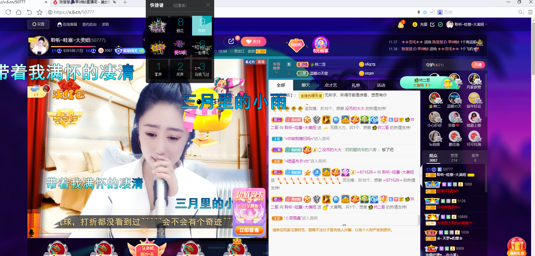聆听~福妞儿的图片