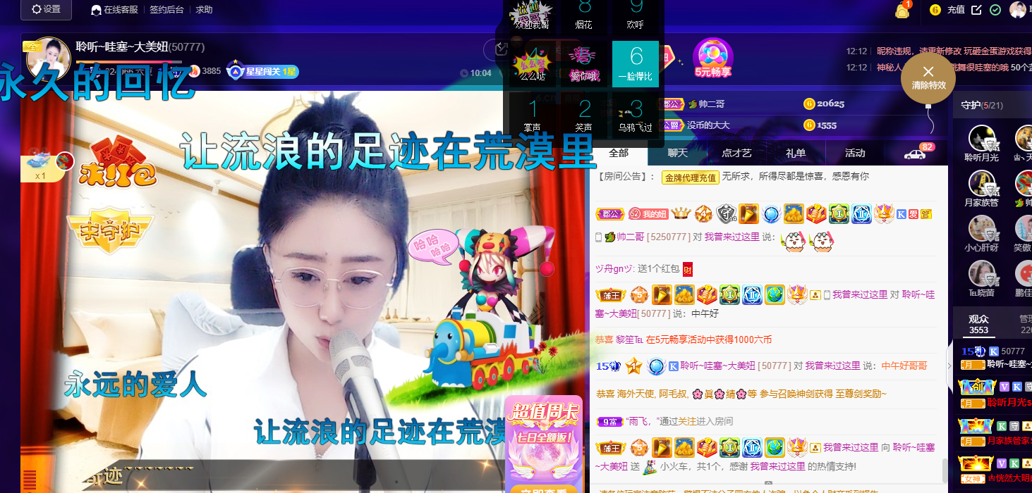 聆听~福妞儿的图片