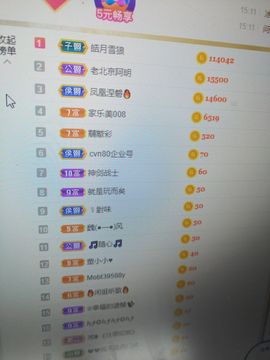 玲小闹生病休息中主播照片