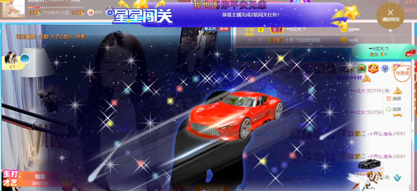 ━☆简希づ休息中的图片